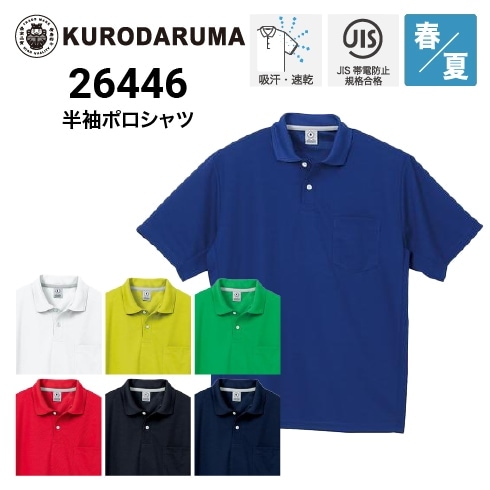 【BOB新品】UV吸汗速乾 パッチワークロゴ 半袖ポロシャツ ゴルフ&旅行最適 セール】 【MEN】【吸水速乾/UVカット】YELL総柄プリント