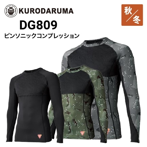 桑和 SOWA 7185-42 コンプレッション インナー 秋冬 裏起毛素材 2021新