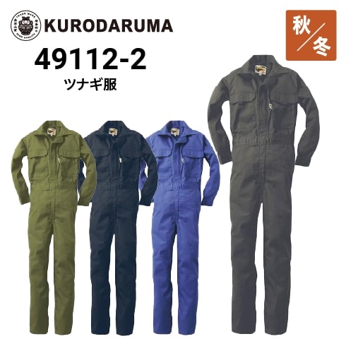 40s ツナギ 31824040-1.jpg