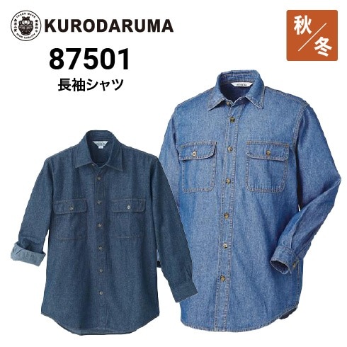 クロダルマ 32127 ジャンパー ポリエステル100％｜作業着・作業服の