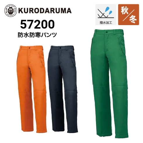 アイトス AITOZ AZ-9367 TULTEX 制電防寒パンツ 秋冬 帯電防止 防水 撥