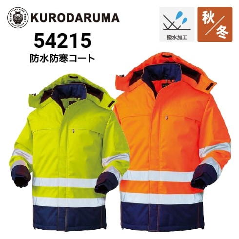 ジーベック クロスゾーン 32001 レインウェア上下セット 雨具