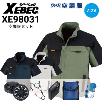 ジーベック XE98031 空調服 半袖ブルゾン ファンバッテリー