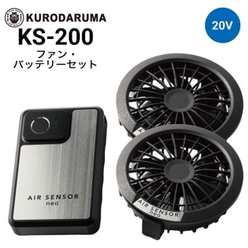 バートル 作業服 作業着 AC260 リチウムイオンバッテリー 京セラ　充電器付 P10倍／【最短即日出荷】 バートル AC260 リチウムイオン