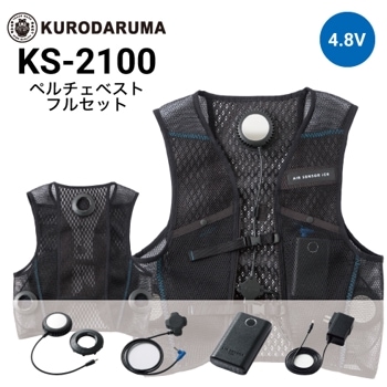 ペルチェベストの通販｜作業着・作業服の通販ワークキング【公式】 （1