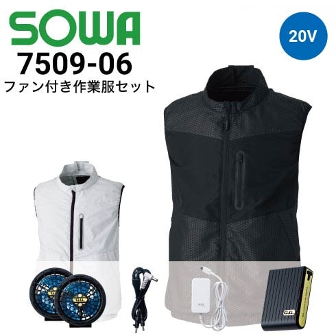 空調服】大きいサイズ(6L以上)の空調服ラインナップ