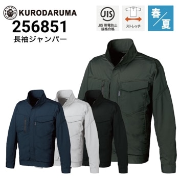 クロダルマジャンパー・ブルゾン・の通販｜作業着・作業服の通販