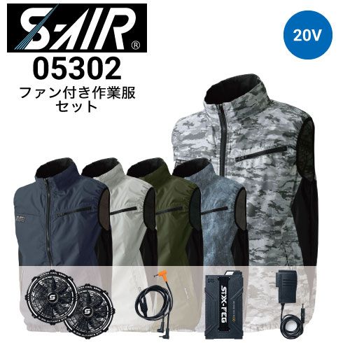 空調服 グレー 迷彩ファン付き