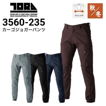 寅壱ジョガーパンツの通販｜作業着・作業服の通販ワークキング【公式