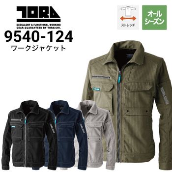 寅壱 高ストレッチの作業着特集の通販｜作業着・作業服の通販ワーク