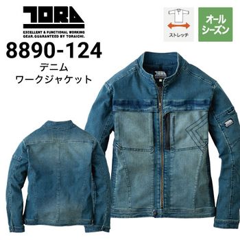 【新作】寅壱 デニム メンズ 作業着 8922 ストレッチ 上下 新品 L！ 新作】寅壱 デニム メンズ 作業着 8922 ストレッチ 上下 新品 L！