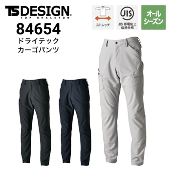 TSデザインパンツ・ズボンの通販｜作業着・作業服の通販ワークキング