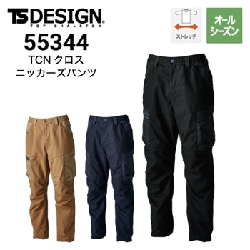 グリフィン　カーゴパンツ TSデザイン 55354 TCNクロスニッカーズリブカーゴパンツ オール