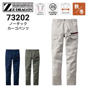 Z-DRAGON 自重堂 73200 エコ製品制電ストレッチジャンパー 秋冬