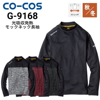 グレースエンジニアーズ GE-527 つなぎ 長袖 続服 吸汗速乾 軽量 脇下
