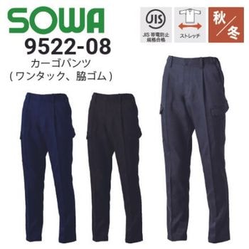 桑和 SOWA 1728 ワンタックカーゴパンツ TC ソフトツイル 春夏｜作業着