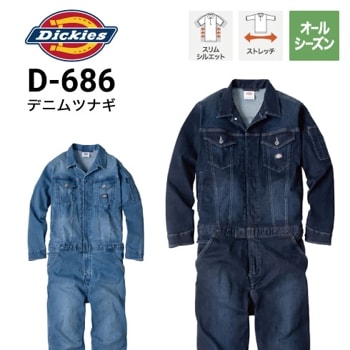 ディッキーズ Dickies 21-1301 秋冬・年間 長袖つなぎ カバーオール