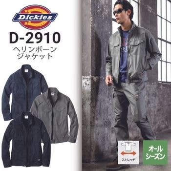 ディッキーズ(Dickies)作業着・作業服の通販｜作業着・作業服の通販