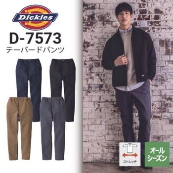 ディッキーズ(Dickies)スラックスの通販｜作業着・作業服の通販ワーク