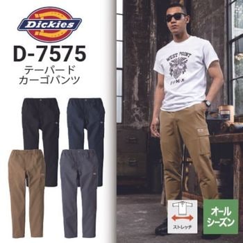 ディッキーズ Dickies D-1335 秋・冬 年間 ストレッチカーゴパンツ