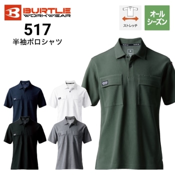 バートル ポロシャツ・Tシャツの通販｜作業着・作業服の通販ワーク