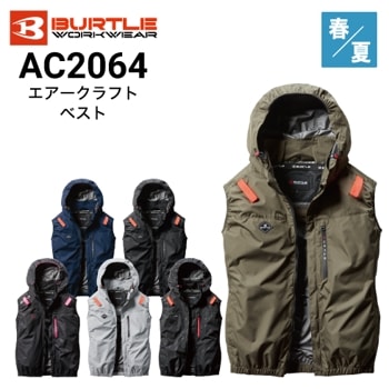 バートル AC410 スペーサーベスト エアークラフト Amazon.co.jp: BURTLE バートル エアークラフト スペーサー