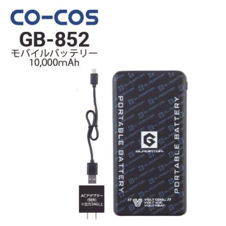 空調服・ファン付き作業服 バッテリー単品の通販｜作業着・作業服の