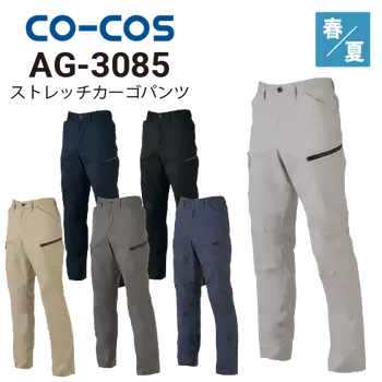 グラディエーターの通販｜作業着・作業服の通販ワークキング【公式