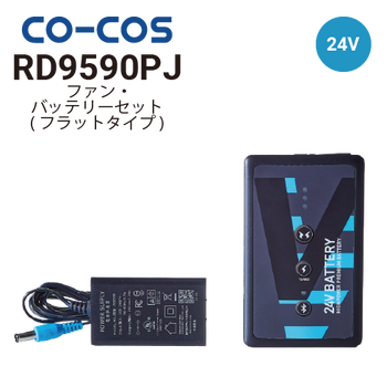コーコス信岡 RD9691NJ 24Vリチウムイオンバッテリーセット JL-2BN