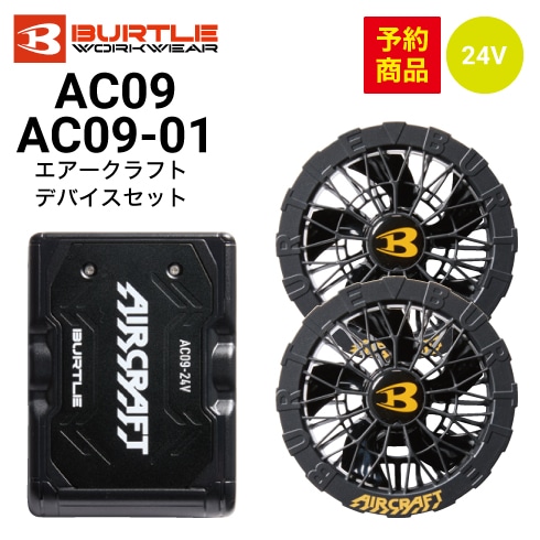 Amazon.co.jp: [バートル] 黒ファン+22Vバッテリーセット AC08+