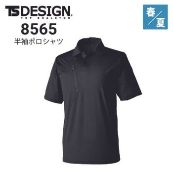 TSデザインポロシャツ・Tシャツの通販｜作業着・作業服の通販ワーク