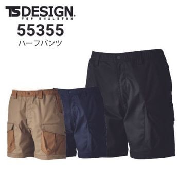 作業着ハーフパンツの通販｜作業着・作業服の通販ワークキング【公式 