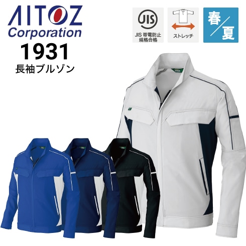 作業服 夏用 自重堂 作業服 半袖ジャンパー Z-DRAGON 75010 帯電防止 消臭