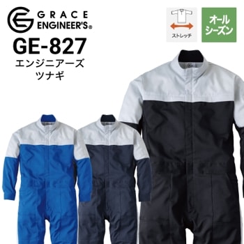 春夏 長袖つなぎ・円管服の通販｜作業着・作業服の通販ワークキング