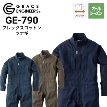 つなぎ作業着・作業服の通販｜ワークキング【公式】 （1ページ目）