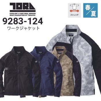 寅壱ジャンパー・ブルゾンの通販｜作業着・作業服の通販ワークキング