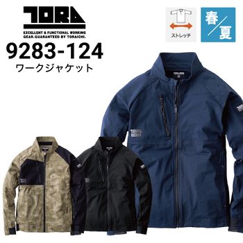寅壱 TORAICHI 9336-124 ワークジャケット ストレッチ 春夏 2022