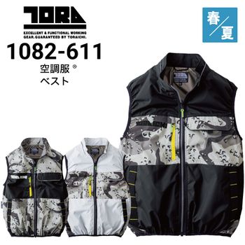 寅壱 TORAICHI 1074-662 エアーベスト 空調服 遮熱 防湿・遮光 春夏
