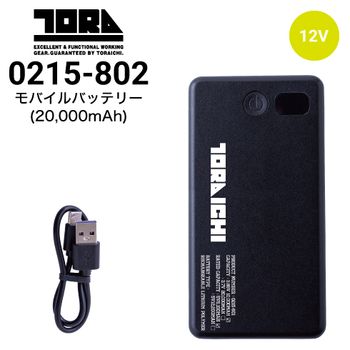 寅壱 0215-801 寅壱モバイルバッテリー(10,000mAh) 2025新作｜作業着