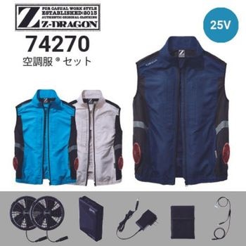 【新品】RD9900 空調服 ネイビー バッテリー付き Z-DRAGON 空調服の通販｜作業着・作業服の通販ワークキング【公式