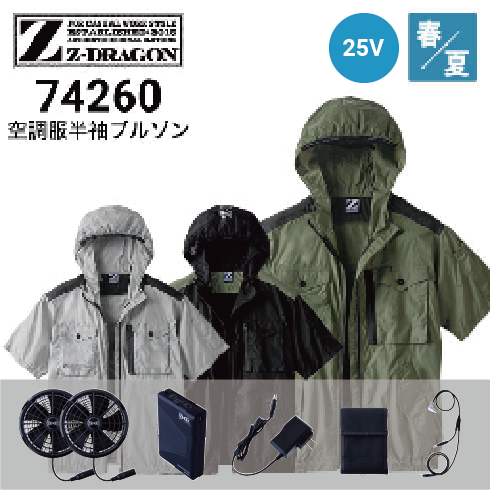 空調服 Z-DRAGON LL フルセット BT23211 ハーネス 自重堂 空調服 Z-DRAGON LL フルセット BT23211 ハーネス 自重堂 - メルカリ