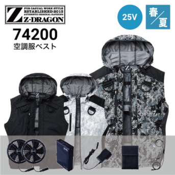 Z-DRAGON 空調服セット ベストの通販｜作業着・作業服の通販ワーク