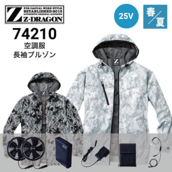 空調服・ファン付き作業服 長袖ブルゾン セットの通販｜作業着