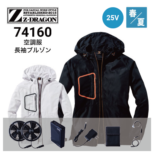 空調服　空調風神服　フード付き長袖ブルゾン Lサイズ フルセット 空調服 空調服(R) 長袖ブルゾン（フード付）KU90810 ウェアのみ
