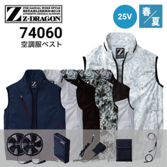 最強に涼しい空調服ベストセットの通販｜作業着・作業服の通販ワーク