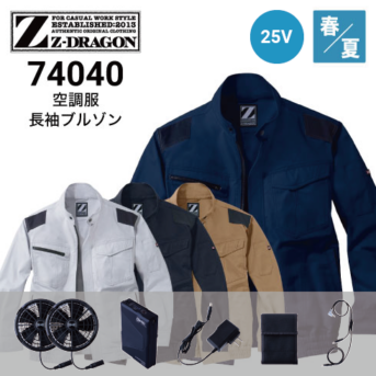 ジーベック XE98031 空調服 半袖ブルゾン ファンバッテリー