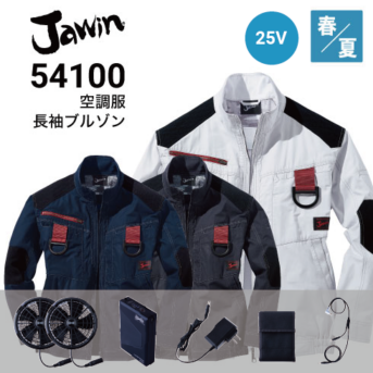 Jawin 空調服の通販｜作業着・作業服の通販ワークキング【公式】 （1