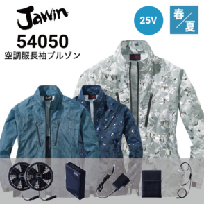 新品空調服　ファン付きジャンバーM 楽天市場】空調服 ファン付き（メーカー自重堂）の通販
