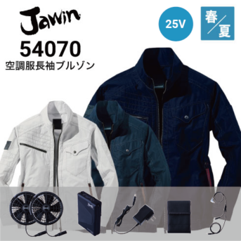 Jawin 空調服の通販｜作業着・作業服の通販ワークキング【公式】 （1