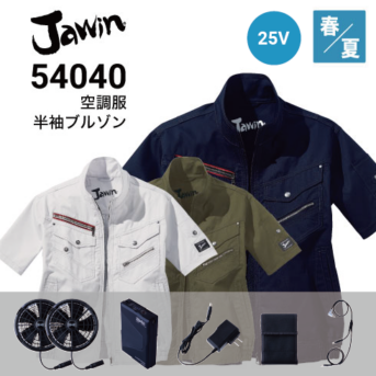 空調服 87500 25Vファン・バッテリーフルセット SK25011 自重堂